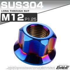 �����O�ђʃi�b�g M12 P1.25 �t�����W�t �Z�p�i�b�g �؍�J�X�^���w�b�h SUS304 �X�e�����X �Ă��`�^���J���[ TF0067