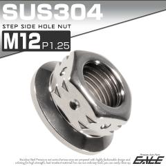 �X�e�b�v�T�C�h�z�[���i�b�g M12 P1.25 �t�����W�t �Z�p�i�b�g SUS304 �V���o�[ TF0091