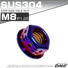 �X�e�b�v�T�C�h�z�[���i�b�g M8 P1.25 �t�����W�t �Z�p�i�b�g SUS304 �ă`�^���J���[ TF0099