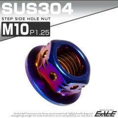 �X�e�b�v�T�C�h�z�[���i�b�g M10 P1.25 �t�����W�t �Z�p�i�b�g SUS304 �ă`�^���J���[ TF0100