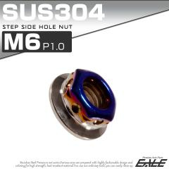 �X�e�b�v�T�C�h�z�[���i�b�g M6 P1.00 �t�����W�t �Z�p�i�b�g SUS304 �V���o�[���u���[ TF0113