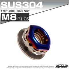 �X�e�b�v�T�C�h�z�[���i�b�g M8 P1.25 �t�����W�t �Z�p�i�b�g SUS304 �V���o�[���u���[ TF0114