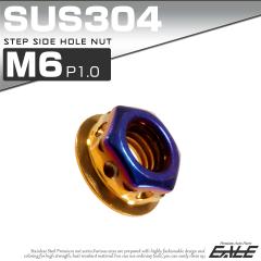�X�e�b�v�T�C�h�z�[���i�b�g M6 P1.00 �t�����W�t �Z�p�i�b�g SUS304 �S�[���h���u���[ TF0118