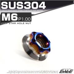 �X�^�[�z�[���i�b�g M6 P1.0 �t�����W�t �Z�p�i�b�g SUS304 �V���o�[���u���[ TF0123