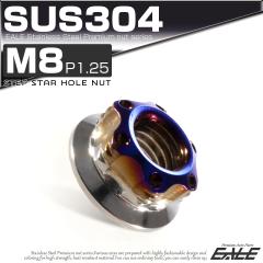 �X�^�[�z�[���i�b�g M8 P1.25 �t�����W�t �Z�p�i�b�g SUS304 �V���o�[���u���[ TF0124