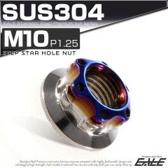 �X�^�[�z�[���i�b�g M10 P1.25 �t�����W�t �Z�p�i�b�g SUS304 �V���o�[���u���[ TF0125
