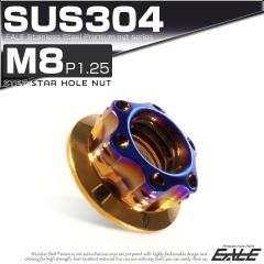 �X�^�[�z�[���i�b�g M8 P1.25 �t�����W�t �Z�p�i�b�g SUS304 �S�[���h���u���[ TF0129