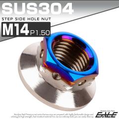 �X�e�b�v�T�C�h�z�[���i�b�g M14 P1.50 �t�����W�t �Z�p�i�b�g SUS304 �V���o�[���u���[ TF0132