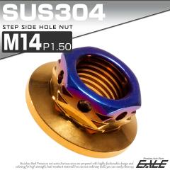 �X�e�b�v�T�C�h�z�[���i�b�g M14 P1.50 �t�����W�t �Z�p�i�b�g SUS304 �S�[���h���u���[ TF0133