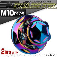 ���A�V���b�N ���t���i�b�g M10 P1.25 �Z�p�܃i�b�g �t�����W�i�b�g ���A�T�X �Œ�l�W SUS304�X�e�����X 2�Z�b�g ���C���{�[ TF0151