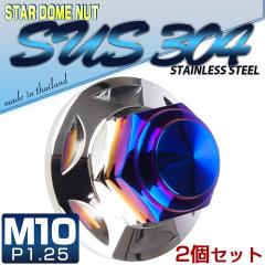 SUS�X�e�����X M10�X�^�[�h�[���i�b�g 2�Z�b�g P=1.25 �t�����W�t�Z�p�܃i�b�g �V���o�[���ă`�^���J���[ TF0152