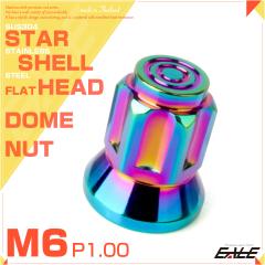 �h�[���i�b�g M6 P1.00 �Z�p �܃i�b�g �X�^�[ �V�F���w�b�h �t���b�g SUS304�X�e�����X ���C���{�[ ���F TF0253