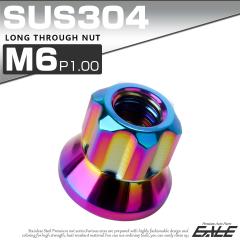 �����O�ђʃi�b�g M6 P1.0 �t�����W�t �Z�p�i�b�g �؍�J�X�^���w�b�h SUS304 �X�e�����X ���C���{�[ ���F TF0262