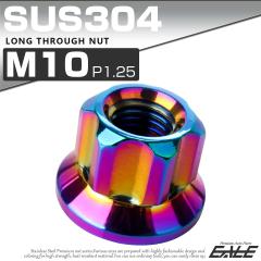 �����O�ђʃi�b�g M10 P1.25 �t�����W�t �Z�p�i�b�g �؍�J�X�^���w�b�h SUS304 �X�e�����X ���C���{�[ ���F TF0264
