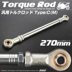 �o�C�N �ėp �g���N���b�h �X�e�����X 250-270mm �s���{�[�� M8 ������ C�^�C�v M�T�C�Y �V���o�[ TH0091