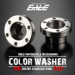 M6�L���b�v�{���g�p �J���[ ���b�V���[ �t�W�c�{�^ SUS304�X�e�����X �V���o�[ 2�Z�b�g TH0501