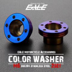 M6�L���b�v�{���g�p �J���[ ���b�V���[ �t�W�c�{�^ SUS304�X�e�����X �u���[ 2�Z�b�g TH0503