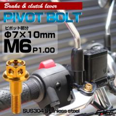 SUS�X�e�����X �T�C�h�z�[���w�b�h �u���[�L���N���b�`���o�[��t �s�{�b�g�{���g ��7�~10mm M6�~14mm P=1.00 �S�[���h TH0525