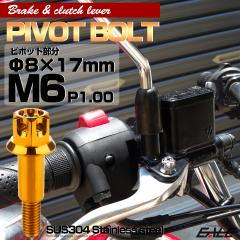 �u���[�L���o�[ �N���b�`���o�[ ��t�p �s�{�b�g�{���g ��8�~17mm M6�~13mm P=1.00 �S�[���h A3�w�b�h SUS�X�e�����X TH0538