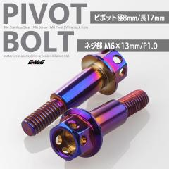 �o�C�N���o�[ ��t�p �s�{�b�g�{���g �s�{�b�g�a8mm M6 P1.0 �X�e�����X ���C���[���b�N�� �ă`�^���F �u���[�n 2�{�Z�b�g TH0546