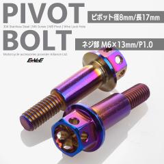 �o�C�N ���o�[�p �s�{�b�g�{���g M6 P1.0 �s�{�b�g�a8mm �X�e�����X�� ���C���[���b�N���t�� ��C ���� �J�X�^�� �ă`�^�� 2�{�Z�b�g TH0