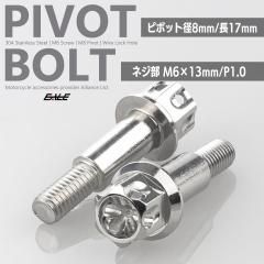 �o�C�N���o�[ ��t�p �s�{�b�g�{���g �s�{�b�g�a8mm M6 P1.0 �X�e�����X ���C���[���b�N�� A3�w�b�h �V���o�[ 2�{�Z�b�g TH0550