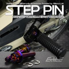 �X�e�b�v�s�� �N���r�X�s�� �o�C�N �O�a6mm �K����29mm �t�����[�w�b�h �X�e�����X �Ă��`�^�� E�N���b�v 2�{�Z�b�g TH0759