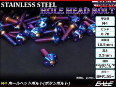 �{�^���{���g M4�~20mm P0.7 �z�[���w�b�h�{���g �Z�p�� SUS304 �X�e�����X���o�� �Ă��`�^���J���[ TR0073