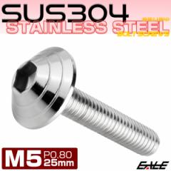 M5�~25mm �V�F���w�b�h�{���g �{�^���{���g �X�e�����X���o�� �V���o�[ TR0091
