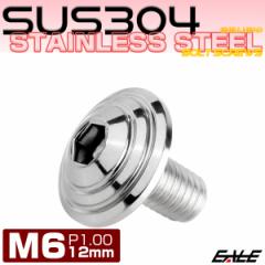 M6�~12mm �V�F���w�b�h�{���g �{�^���{���g �X�e�����X���o�� �V���o�[ TR0093