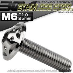 �{�^���{���g �X�^�[�z�[���w�b�h M6�~25mm P1.0 �t�����W�t �Z�p�� SUS304 �X�e�����X  �V���o�[ TR0222