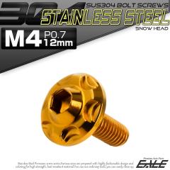 SUS304 �t�����W�t �{�^���{���g M4�~12mm P0.7 �Z�p��  �S�[���h �X�m�[�w�b�h �X�e�����X�� TR0267