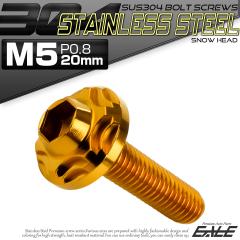 SUS304 �t�����W�t �{�^���{���g M5�~20mm P0.8 �Z�p��  �S�[���h �X�m�[�w�b�h �X�e�����X�� TR0272