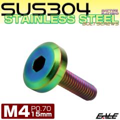 �t���b�g�w�b�h�{���g M4x15mm P0.7 �{�^���{���g �X�e�����X�{���g �}�b�g�^�C�v ���C���{�[�O���[�� ���F TR0314