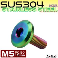 �t���b�g�w�b�h�{���g M5x15mm P0.8 �{�^���{���g �X�e�����X�{���g �}�b�g�^�C�v ���C���{�[�O���[�� ���F TR0317