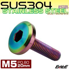 �t���b�g�w�b�h�{���g M5x20mm P0.8 �{�^���{���g �X�e�����X�{���g �}�b�g�^�C�v ���C���{�[�O���[�� ���F TR0318