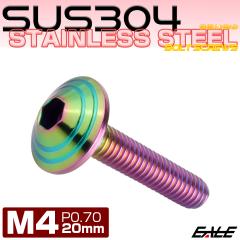 M4x20mm P0.7 �V�F���w�b�h�{���g �{�^���{���g �X�e�����X���o�� ���C���{�[�O���[�� TR0329