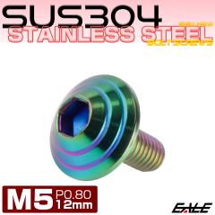 M5x12mm P0.8 �V�F���w�b�h�{���g �{�^���{���g �X�e�����X���o�� ���C���{�[�O���[�� TR0330