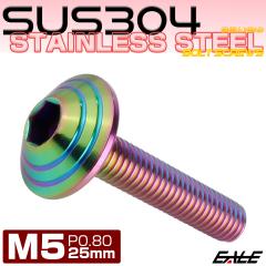 M5x25mm P0.8 �V�F���w�b�h�{���g �{�^���{���g �X�e�����X���o�� ���C���{�[�O���[�� TR0333