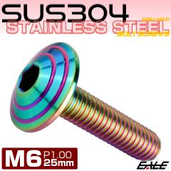 M6x25mm P1.00 �V�F���w�b�h�{���g �{�^���{���g �X�e�����X���o�� ���C���{�[�O���[�� TR0338