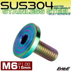 6�~15mm P0.7 �V�F���w�b�h �t���b�g �X�e�����X�{���g �Z�p���t �}�b�g�^�C�v SUS304 ���C���{�[�O���[�� TR0350