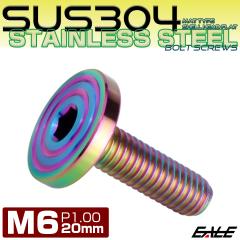 6�~20mm P0.7 �V�F���w�b�h �t���b�g �X�e�����X�{���g �Z�p���t �}�b�g�^�C�v SUS304 ���C���{�[�O���[�� TR0351