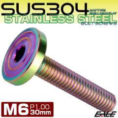 6�~30mm P0.7 �V�F���w�b�h �t���b�g �X�e�����X�{���g �Z�p���t �}�b�g�^�C�v SUS304 ���C���{�[�O���[�� TR0353