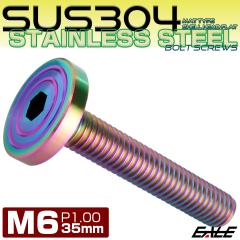 6�~35mm P0.7 �V�F���w�b�h �t���b�g �X�e�����X�{���g �Z�p���t �}�b�g�^�C�v SUS304 ���C���{�[�O���[�� TR0354