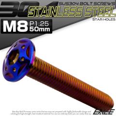 �{�^���{���g �X�^�[�z�[���w�b�h M8�~50mm P1.25 �t�����W�t �Z�p�� SUS304 �X�e�����X  �Ă��`�^�� TR0455