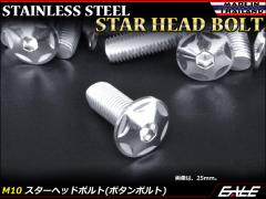 M10�~65mm P1.25 �X�^�[�w�b�h�{���g �V���o�[ �{�^���{���g �X�e�����X���o�� TR0610