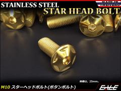 M10�~65mm P1.25 �X�^�[�w�b�h�{���g �S�[���h �{�^���{���g �X�e�����X���o�� TR0623