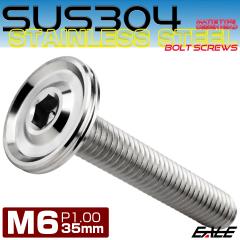 �{�^���{���g M6�~35mm P1.00 ���^ �f�U�C���w�b�h �t���b�g SUS304 �Z�p�� �J�X�^���{���g �}�b�g �V���o�[ TR1165