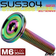 �{�^���{���g M6�~30mm P1.00 ���^ �f�U�C���w�b�h �t���b�g SUS304 �Z�p�� �J�X�^���{���g �}�b�g ���C���{�[�O���[�� TR1221