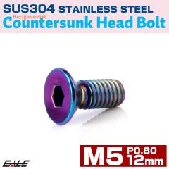 �M�{���g M5�~12mm P0.8 �t���b�g�w�b�h SUS304 �X�e�����X �Z�p�� �M�L���b�v ���C���{�[ ���F TR1227